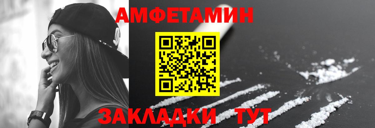 Лысьва  Amphetamine Premium  Вход с VPN 