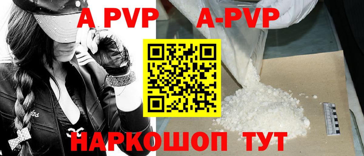 Alfa_PVP Соль Лысьва