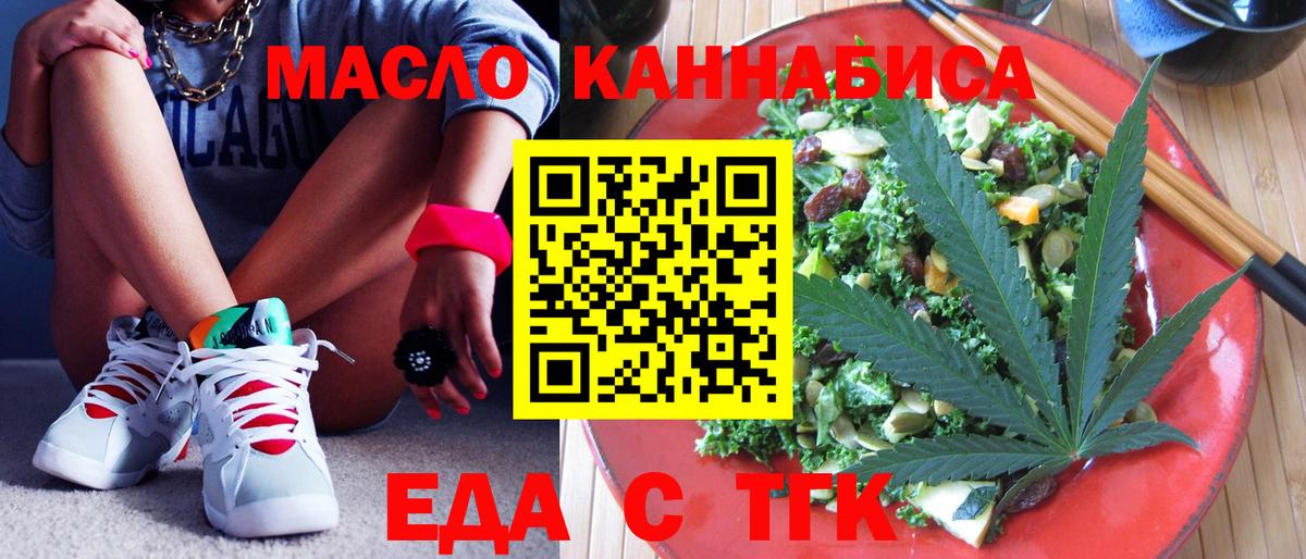 Еда ТГК марихуана Лысьва