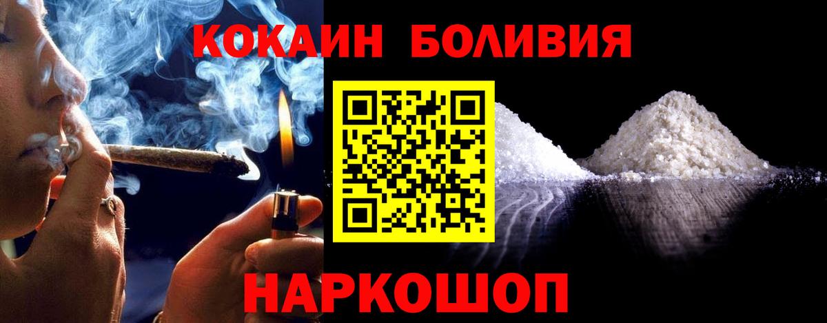 COCAIN Боливия  Вход с VPN  Кокаин Боливия  Лысьва 