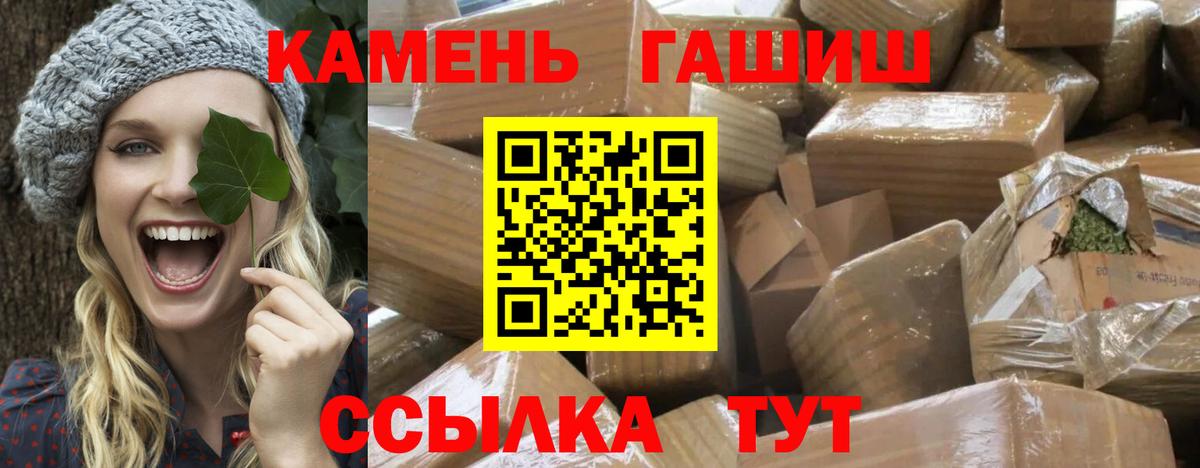 ГАШИШ Premium Лысьва
