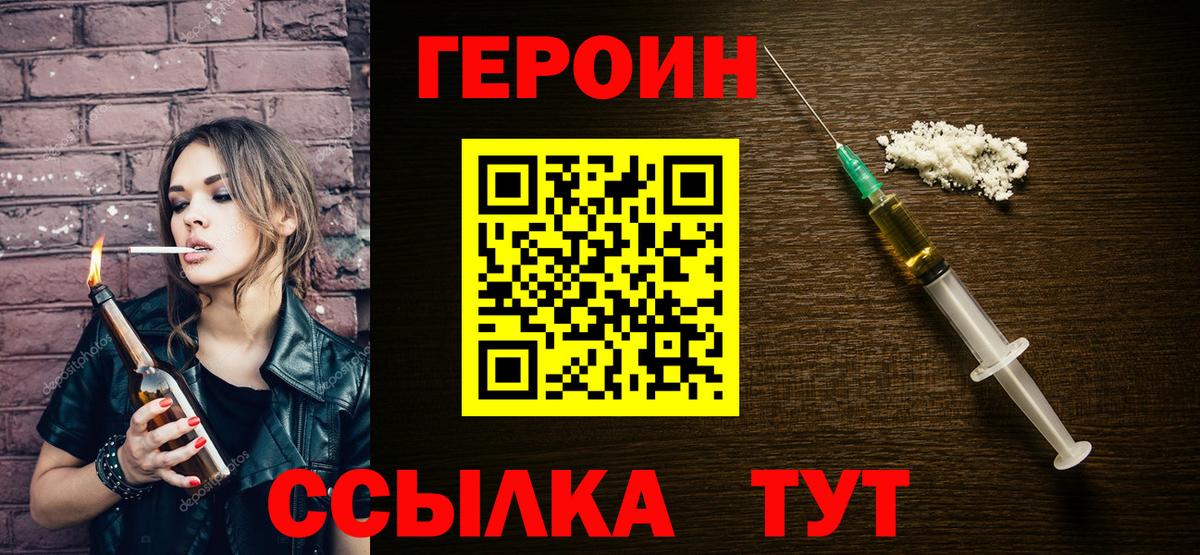 Лысьва  ГЕРОИН VHQ  Героин  Вход с VPN 