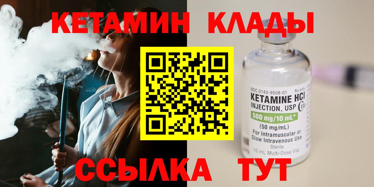 Лысьва  Кетамин VHQ  Вход с VPN  КЕТАМИН ketamine 