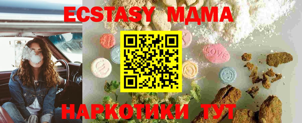 МДМА  МДМА crystal  Вход с VPN  МДМА Molly  Лысьва 