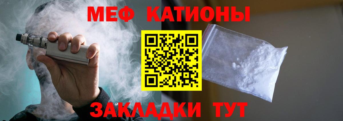 Меф мяу мяу  МЯУ-МЯУ  Лысьва  Вход с VPN 