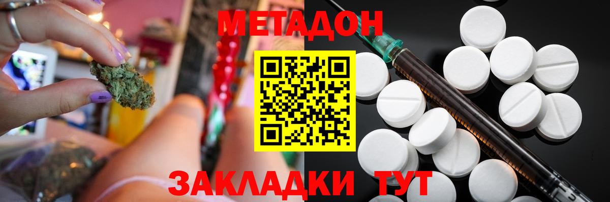 darknet какой сайт  МЕТАДОН кристалл  Вход с VPN  Лысьва 