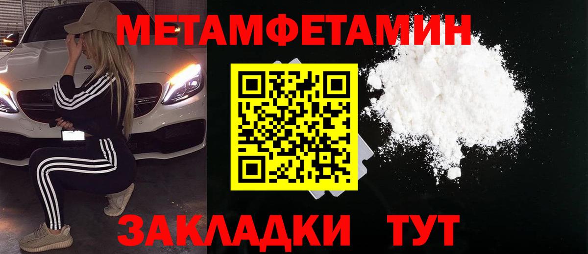 Лысьва  Первитин Methamphetamine  Вход с VPN 