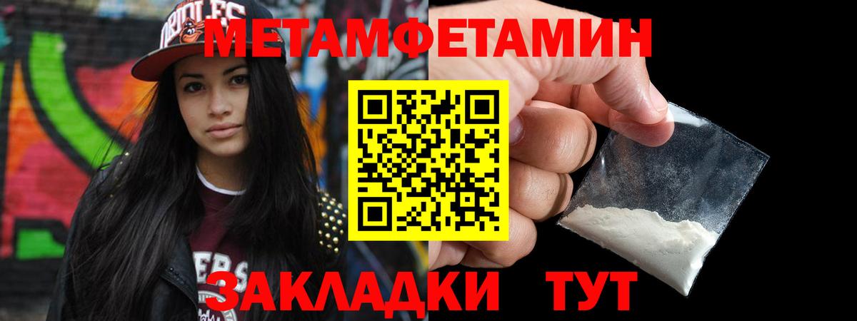 МЕТАМФЕТАМИН Methamphetamine Лысьва