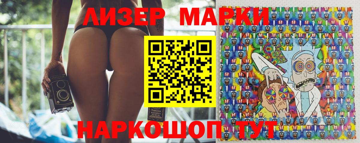 Марки N-bome 1,8мг Лысьва