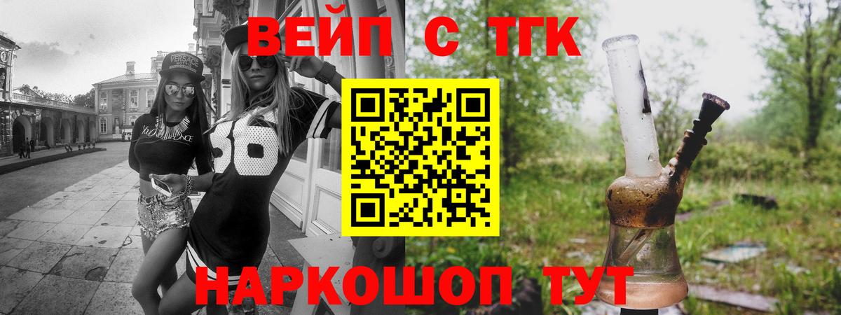 Дистиллят ТГК вейп с тгк  Вход с VPN  Лысьва  Дистиллят ТГК THC oil 
