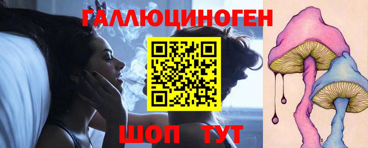 Галлюциногенные грибы ЛСД Лысьва